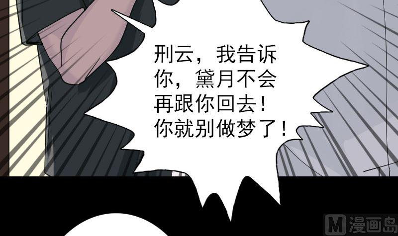 天降横祸韩漫全集-第58话 我醒悟了无删减无遮挡章节图片 