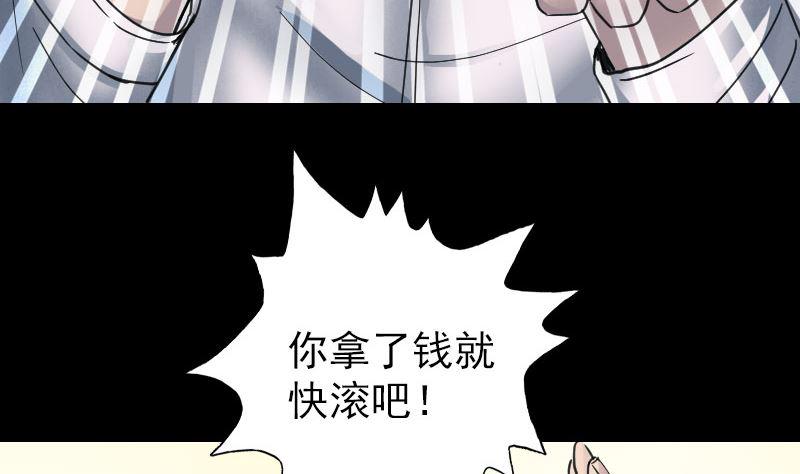 天降横祸韩漫全集-第58话 我醒悟了无删减无遮挡章节图片 