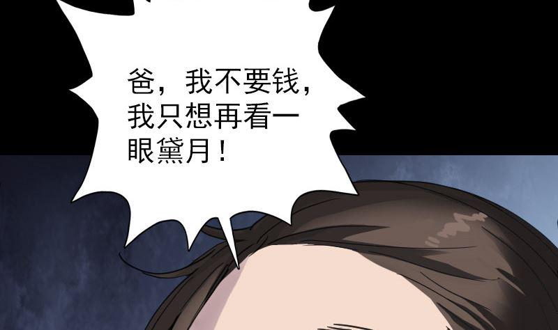 天降横祸韩漫全集-第58话 我醒悟了无删减无遮挡章节图片 