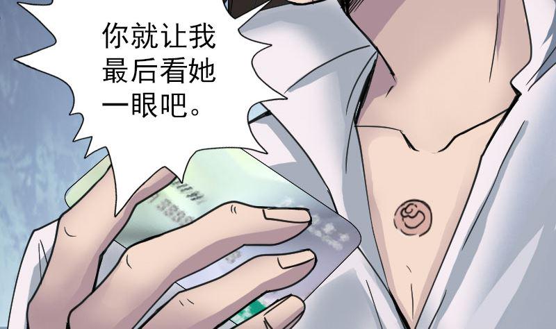 天降横祸韩漫全集-第58话 我醒悟了无删减无遮挡章节图片 