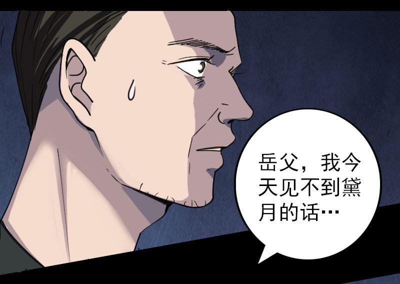 天降横祸韩漫全集-第58话 我醒悟了无删减无遮挡章节图片 