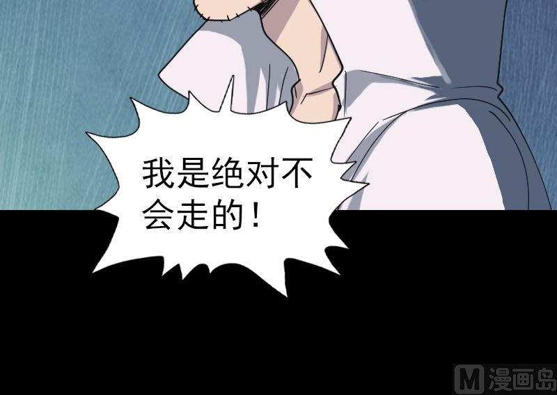天降横祸韩漫全集-第58话 我醒悟了无删减无遮挡章节图片 