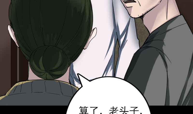 天降横祸韩漫全集-第58话 我醒悟了无删减无遮挡章节图片 