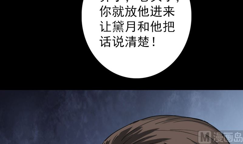 天降横祸韩漫全集-第58话 我醒悟了无删减无遮挡章节图片 