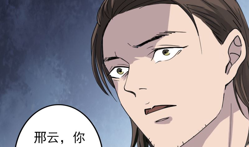 天降横祸韩漫全集-第58话 我醒悟了无删减无遮挡章节图片 