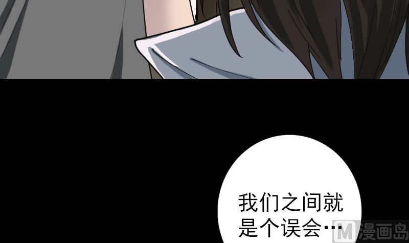 天降横祸韩漫全集-第58话 我醒悟了无删减无遮挡章节图片 