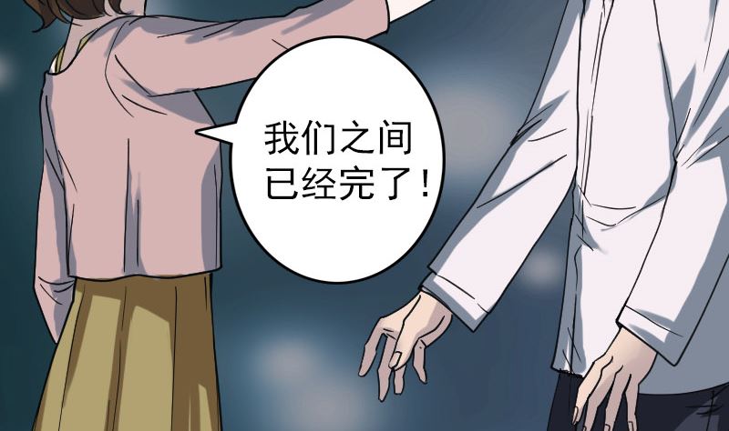 天降横祸韩漫全集-第58话 我醒悟了无删减无遮挡章节图片 