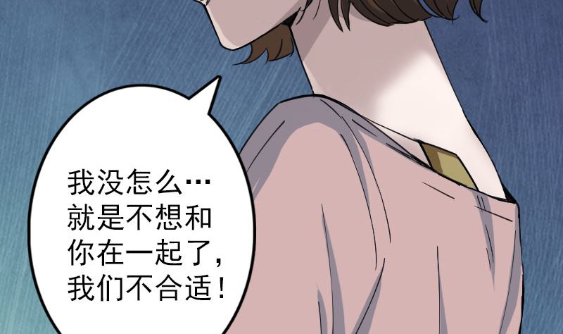 天降横祸韩漫全集-第58话 我醒悟了无删减无遮挡章节图片 