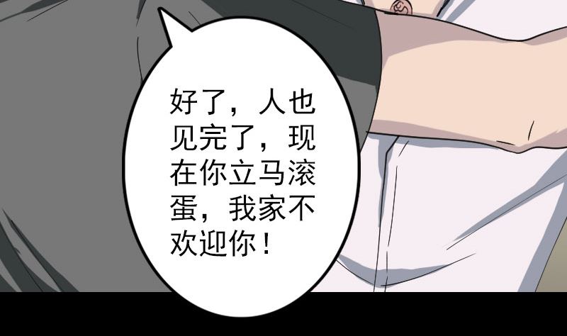 天降横祸韩漫全集-第58话 我醒悟了无删减无遮挡章节图片 