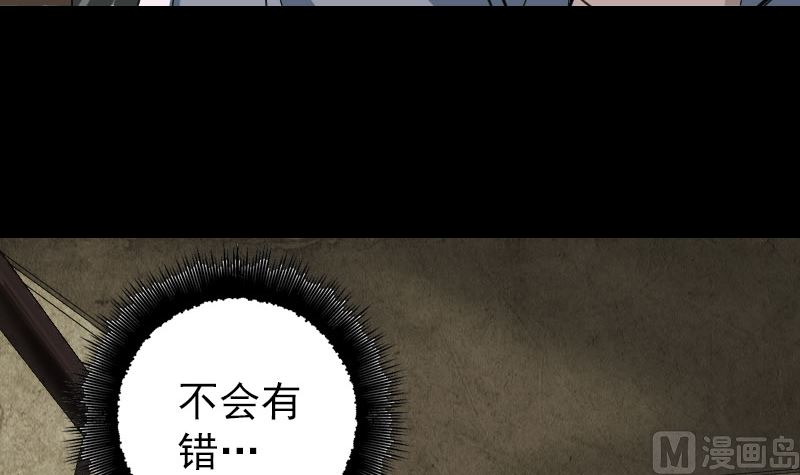 天降横祸韩漫全集-第58话 我醒悟了无删减无遮挡章节图片 
