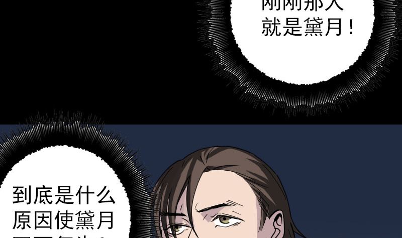 天降横祸韩漫全集-第58话 我醒悟了无删减无遮挡章节图片 