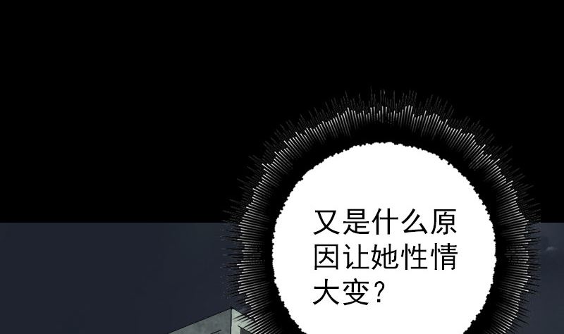 天降横祸韩漫全集-第58话 我醒悟了无删减无遮挡章节图片 
