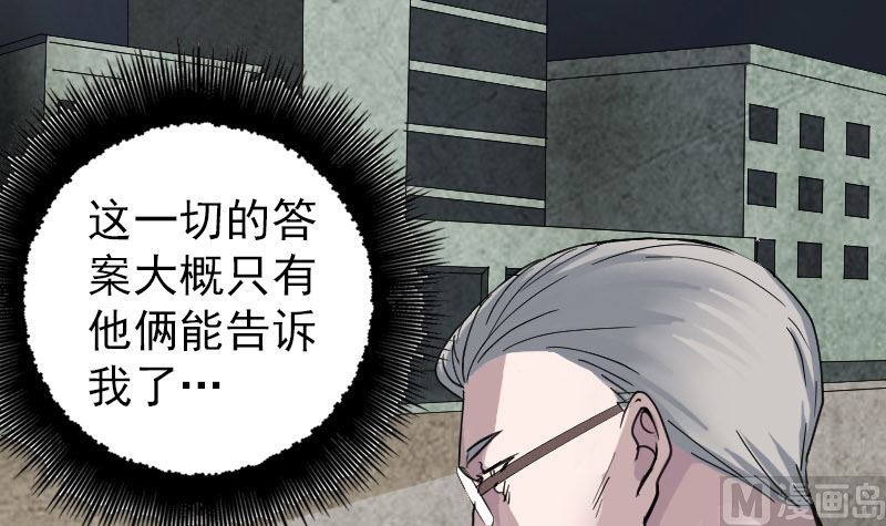 天降横祸韩漫全集-第58话 我醒悟了无删减无遮挡章节图片 
