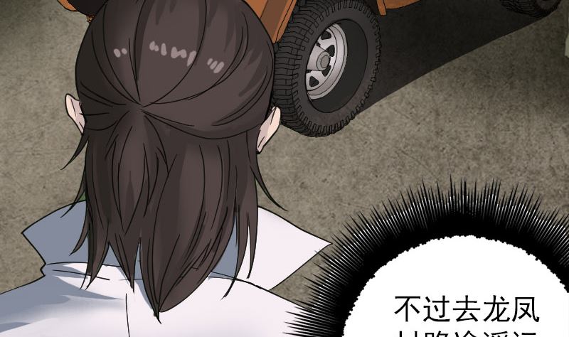 天降横祸韩漫全集-第58话 我醒悟了无删减无遮挡章节图片 