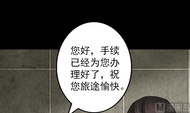 天降横祸韩漫全集-第58话 我醒悟了无删减无遮挡章节图片 