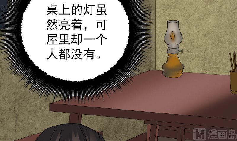 天降横祸韩漫全集-第59话 黄皮子说话无删减无遮挡章节图片 