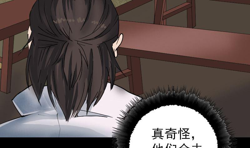 天降横祸韩漫全集-第59话 黄皮子说话无删减无遮挡章节图片 