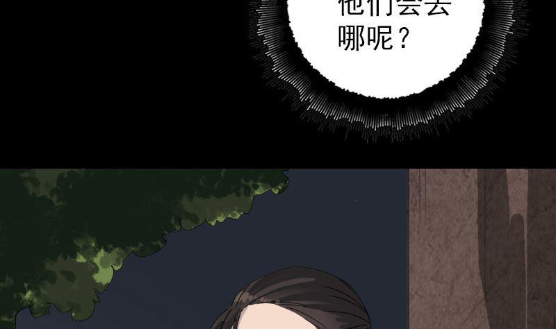 天降横祸韩漫全集-第59话 黄皮子说话无删减无遮挡章节图片 
