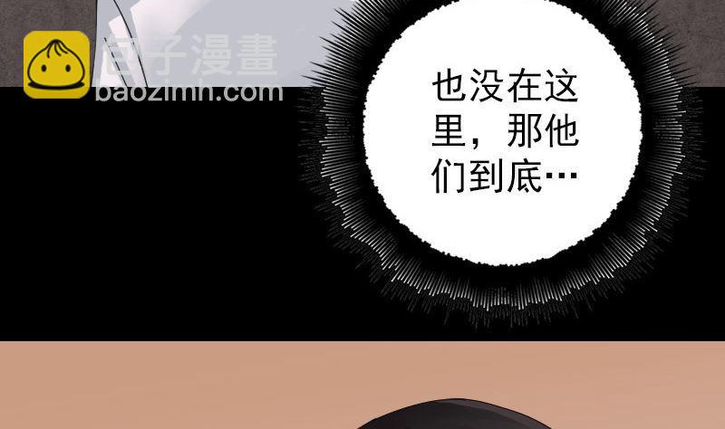 天降横祸韩漫全集-第59话 黄皮子说话无删减无遮挡章节图片 