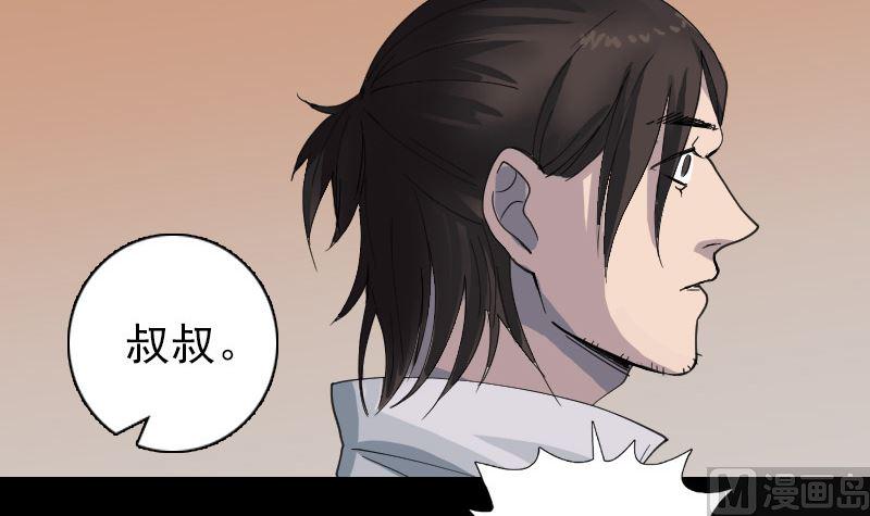天降横祸韩漫全集-第59话 黄皮子说话无删减无遮挡章节图片 