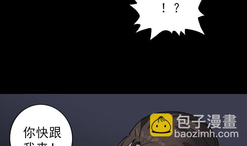 天降横祸韩漫全集-第59话 黄皮子说话无删减无遮挡章节图片 