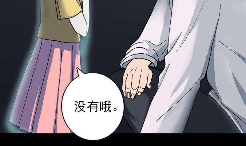 天降横祸韩漫全集-第59话 黄皮子说话无删减无遮挡章节图片 