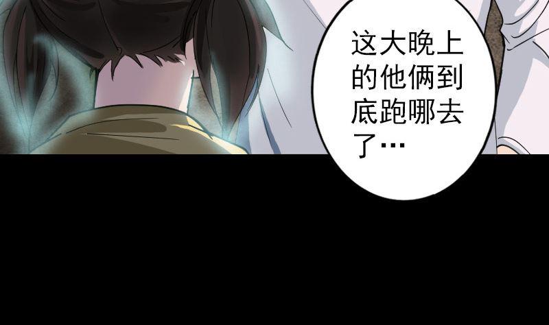 天降横祸韩漫全集-第59话 黄皮子说话无删减无遮挡章节图片 