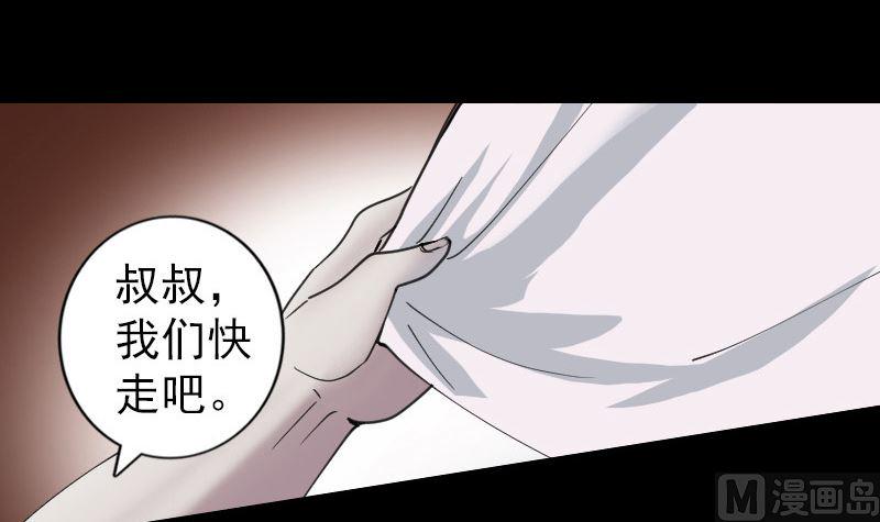 天降横祸韩漫全集-第59话 黄皮子说话无删减无遮挡章节图片 
