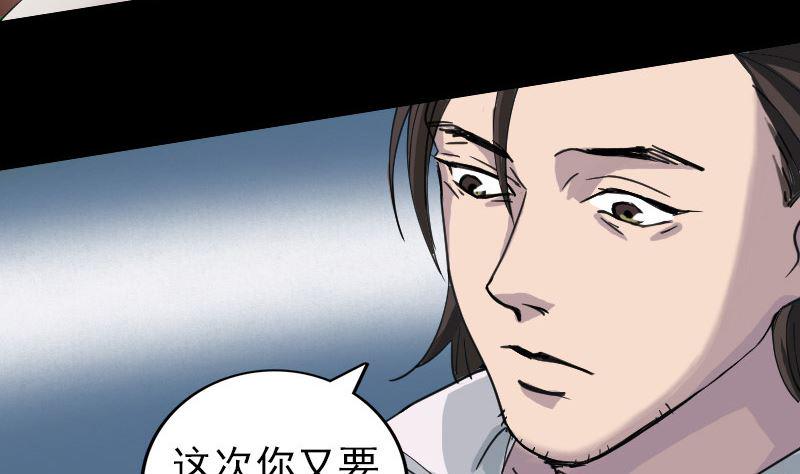 天降横祸韩漫全集-第59话 黄皮子说话无删减无遮挡章节图片 