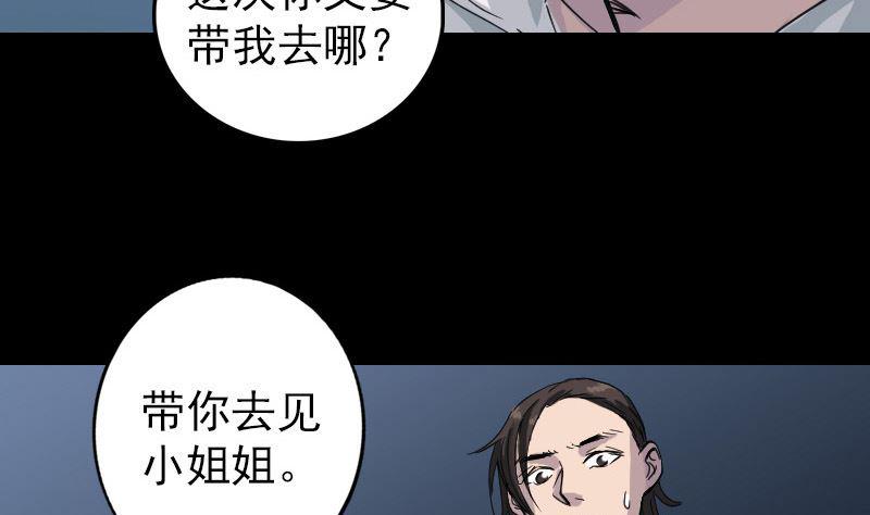 天降横祸韩漫全集-第59话 黄皮子说话无删减无遮挡章节图片 