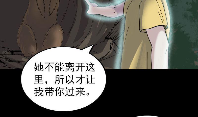 天降横祸韩漫全集-第59话 黄皮子说话无删减无遮挡章节图片 