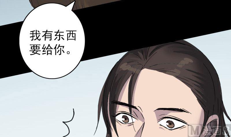 天降横祸韩漫全集-第59话 黄皮子说话无删减无遮挡章节图片 