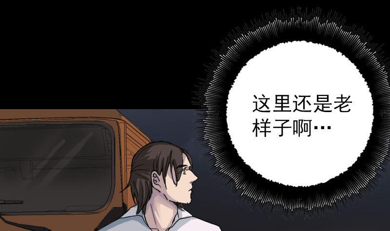 天降横祸韩漫全集-第59话 黄皮子说话无删减无遮挡章节图片 