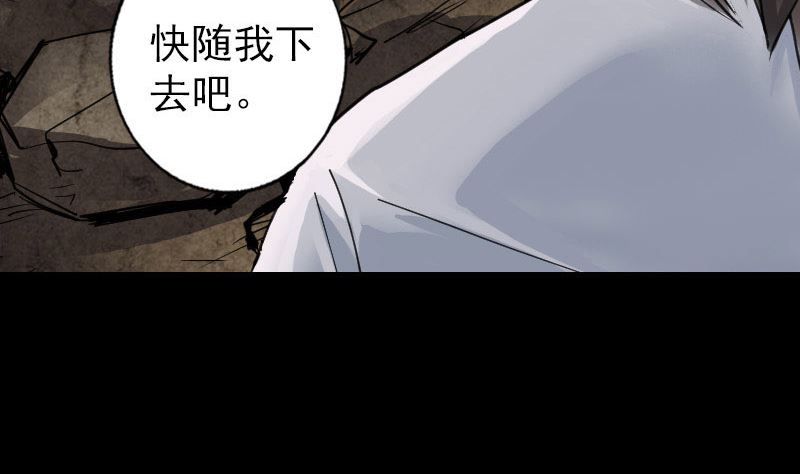 天降横祸韩漫全集-第59话 黄皮子说话无删减无遮挡章节图片 