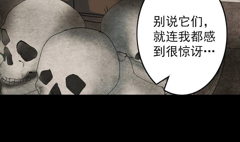 天降横祸韩漫全集-第59话 黄皮子说话无删减无遮挡章节图片 