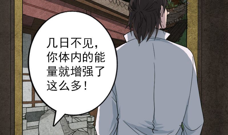 天降横祸韩漫全集-第59话 黄皮子说话无删减无遮挡章节图片 