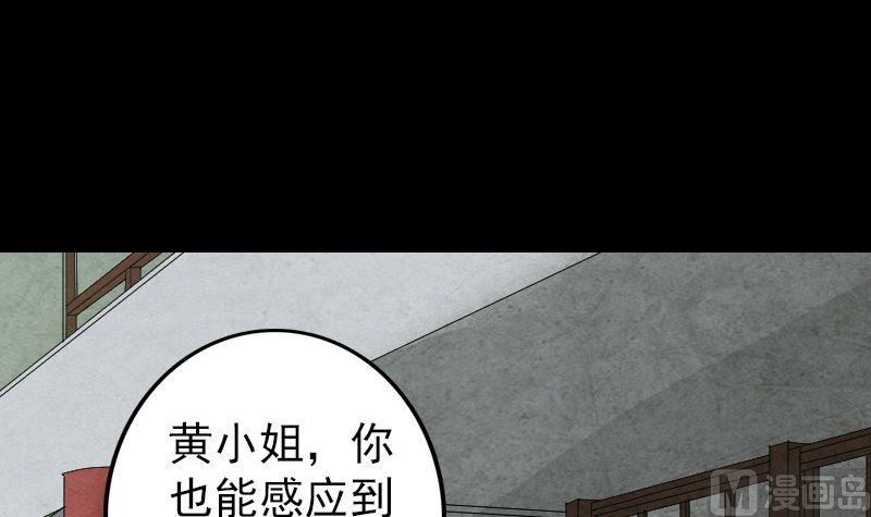 天降横祸韩漫全集-第59话 黄皮子说话无删减无遮挡章节图片 