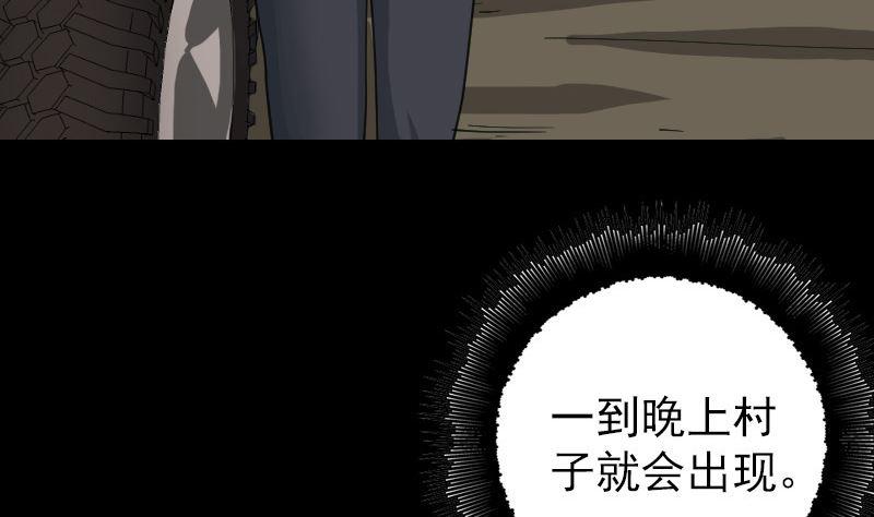 天降横祸韩漫全集-第59话 黄皮子说话无删减无遮挡章节图片 