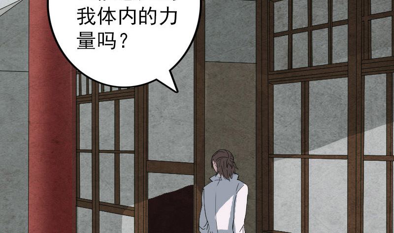 天降横祸韩漫全集-第59话 黄皮子说话无删减无遮挡章节图片 