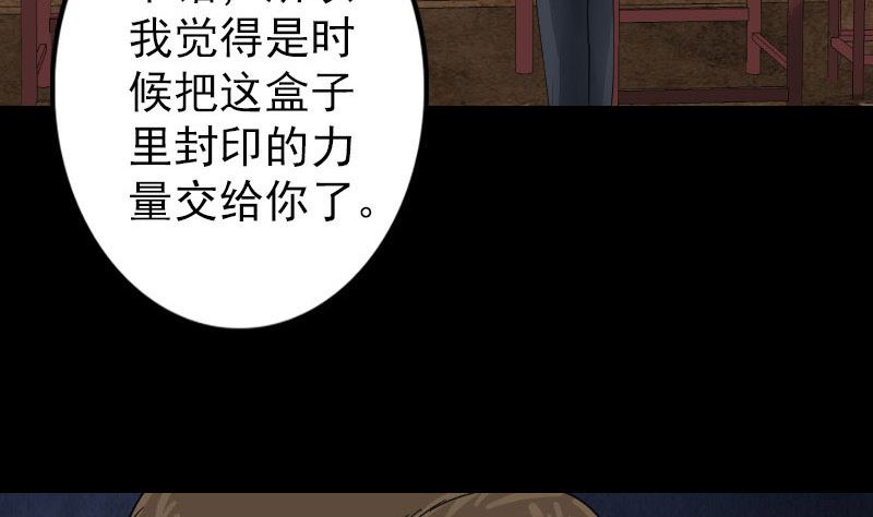 天降横祸韩漫全集-第59话 黄皮子说话无删减无遮挡章节图片 
