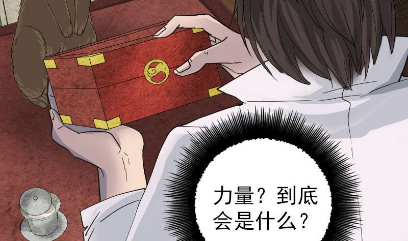 天降横祸韩漫全集-第59话 黄皮子说话无删减无遮挡章节图片 