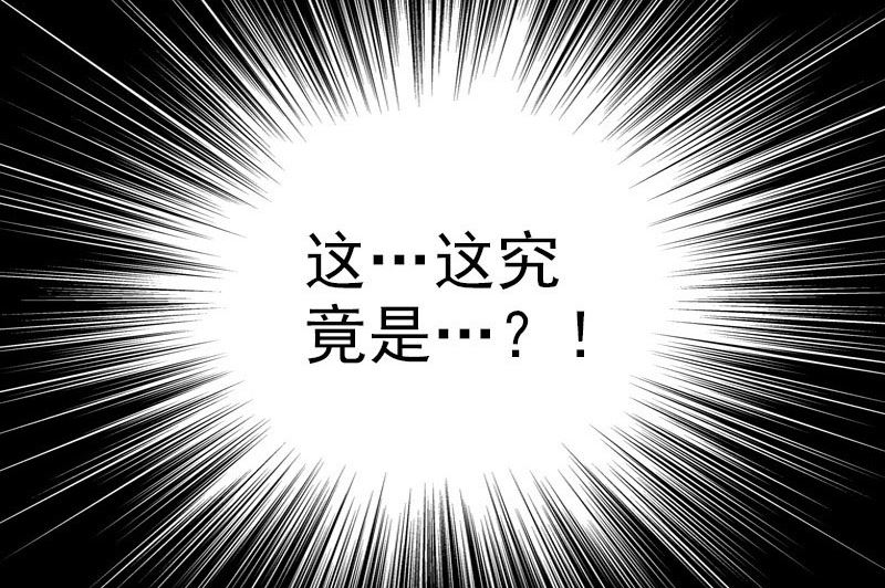 天降横祸韩漫全集-第59话 黄皮子说话无删减无遮挡章节图片 