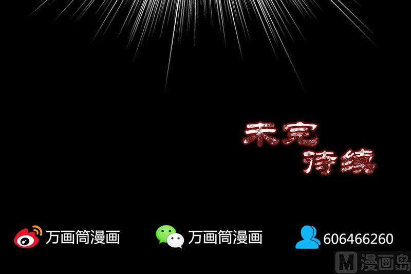 天降横祸韩漫全集-第59话 黄皮子说话无删减无遮挡章节图片 