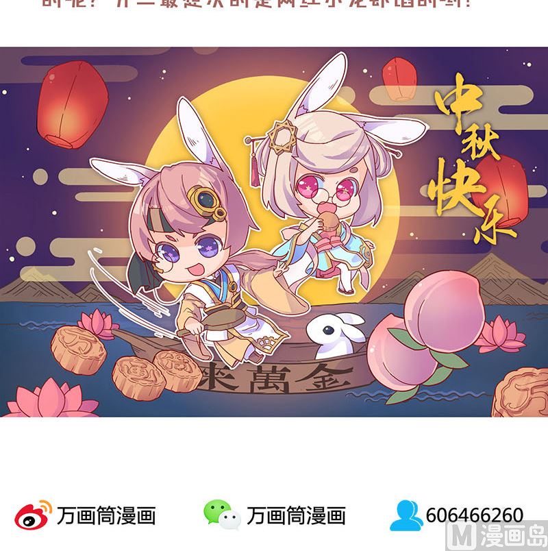 天降横祸韩漫全集-第62话 绝杀之地无删减无遮挡章节图片 