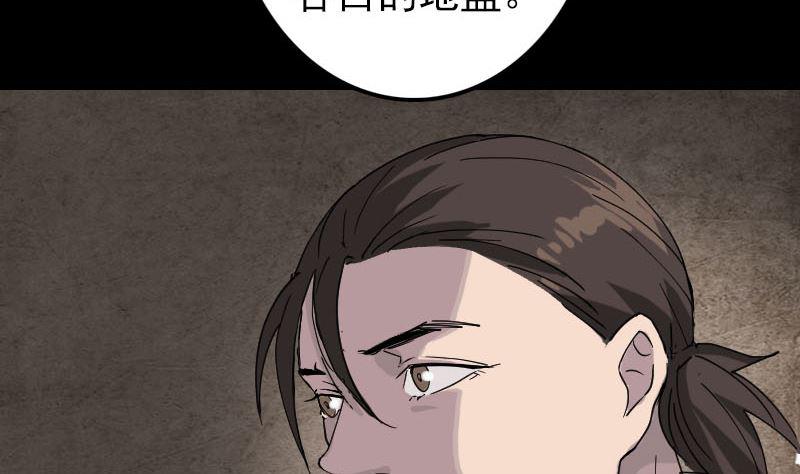 天降横祸韩漫全集-第69话 玄学界盛会无删减无遮挡章节图片 