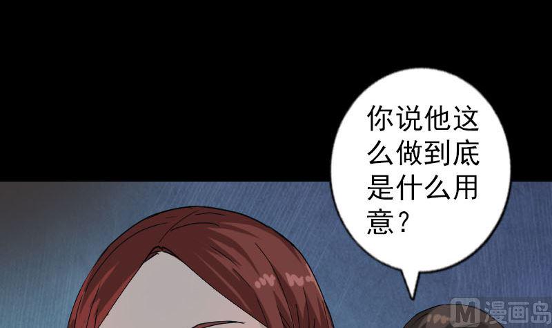 天降横祸韩漫全集-第69话 玄学界盛会无删减无遮挡章节图片 