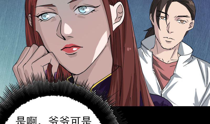 天降横祸韩漫全集-第69话 玄学界盛会无删减无遮挡章节图片 