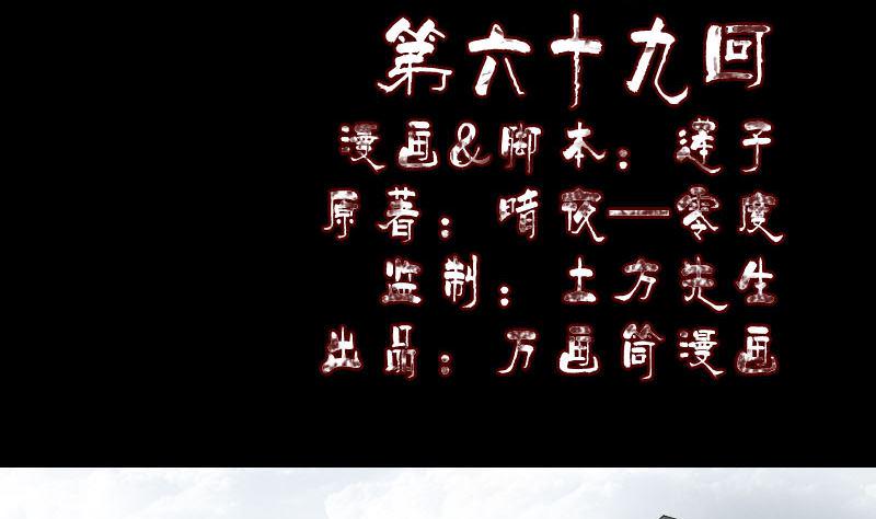 天降横祸韩漫全集-第69话 玄学界盛会无删减无遮挡章节图片 