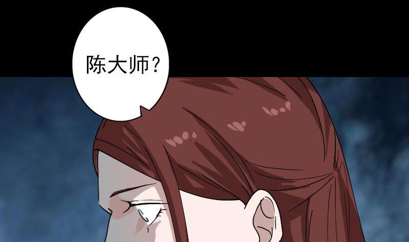 天降横祸韩漫全集-第69话 玄学界盛会无删减无遮挡章节图片 