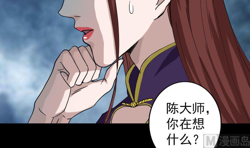 天降横祸韩漫全集-第69话 玄学界盛会无删减无遮挡章节图片 